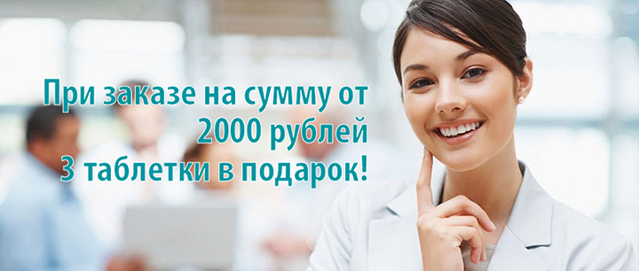 скидки на дженерики спб